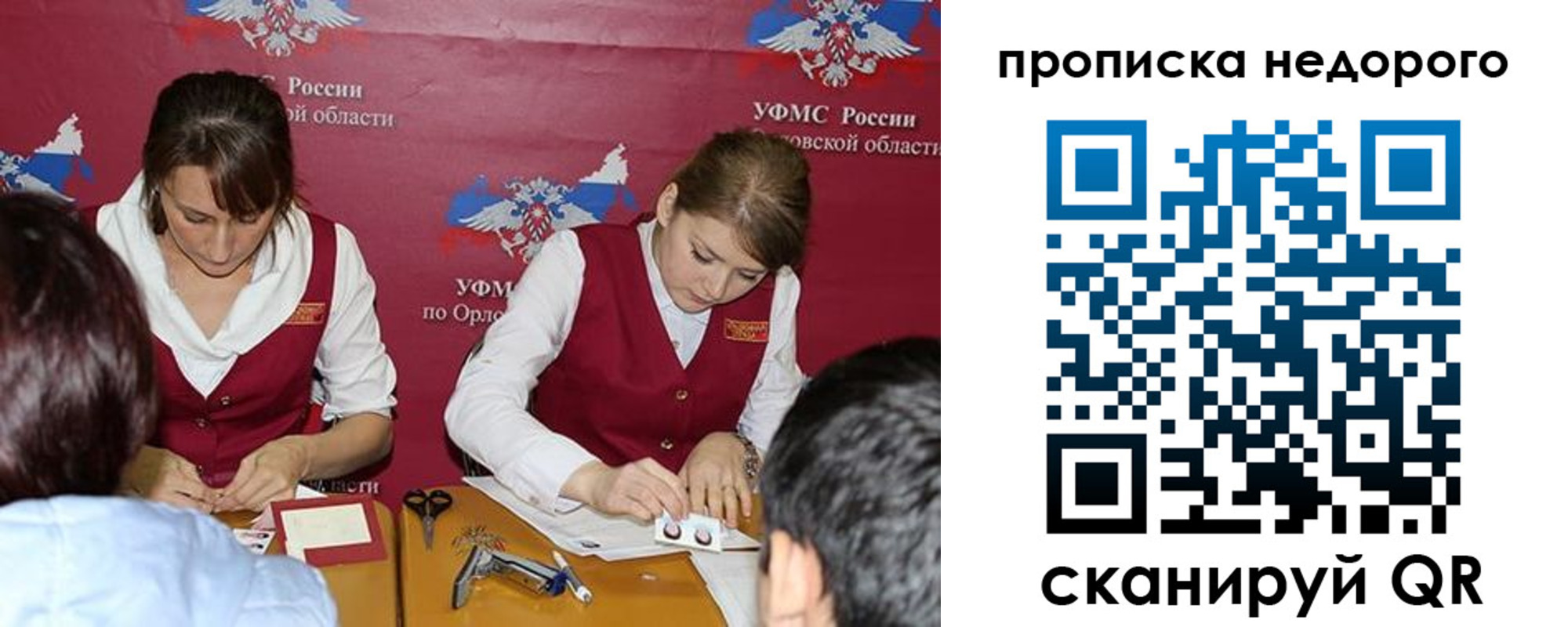 временная регистрация для всех в Ульяновске