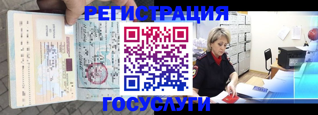 временная регистрация недорого в Ульяновске