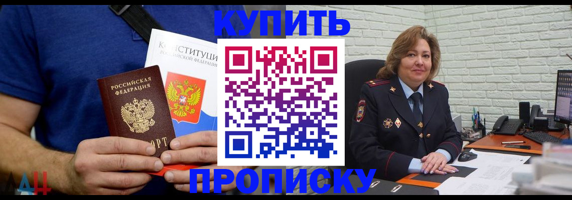 временная регистрация купить в Ульяновске