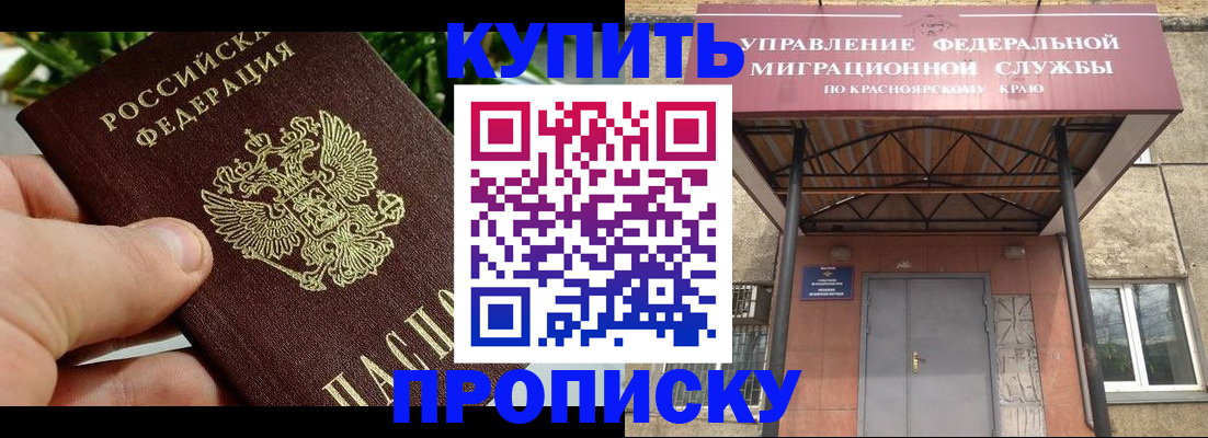 временная регистрация в Ульяновске