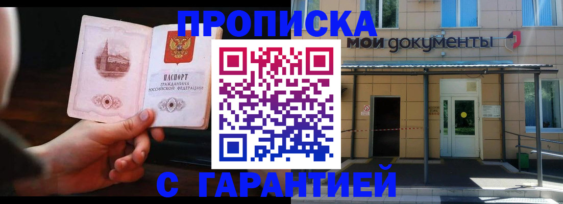 временная регистрация законно в Ульяновске