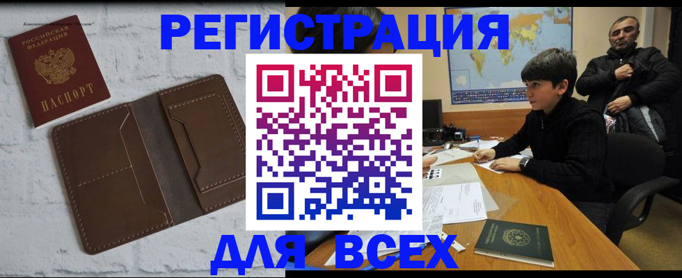 купить прописку в Ульяновске