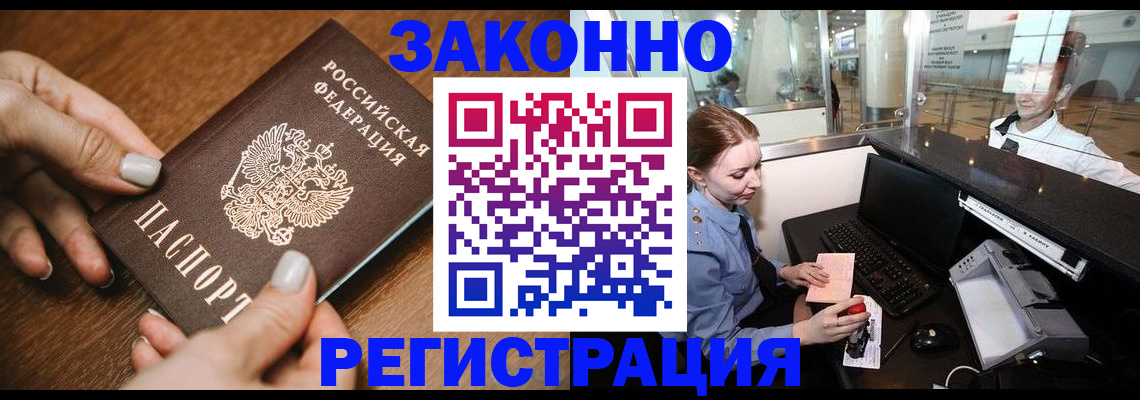 прописка для школы в Ульяновске