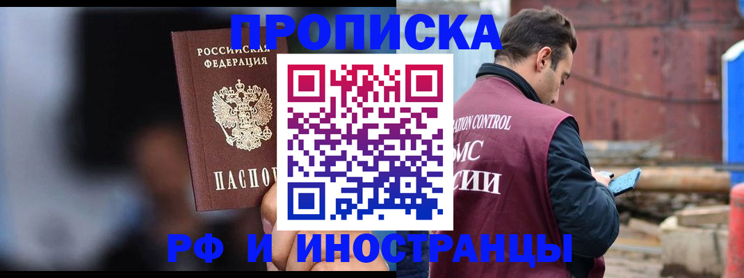 прописка от собственника в Ульяновске