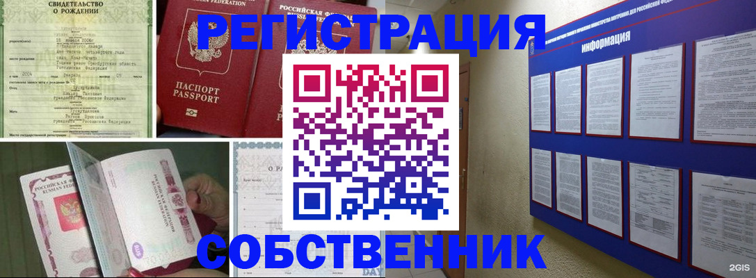 временная регистрация гарантия в Ульяновске